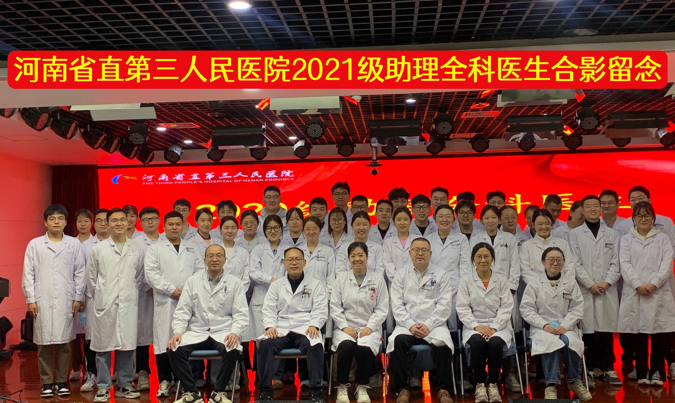 2021级合影