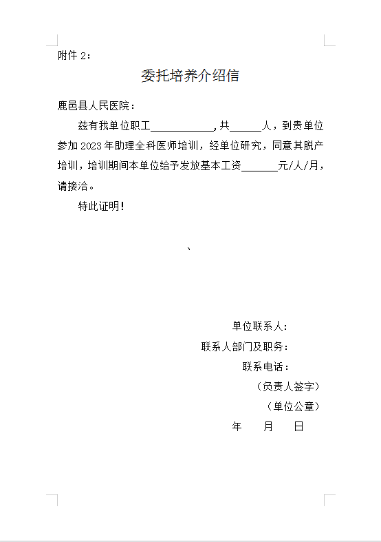 微信图片_20230612182253
