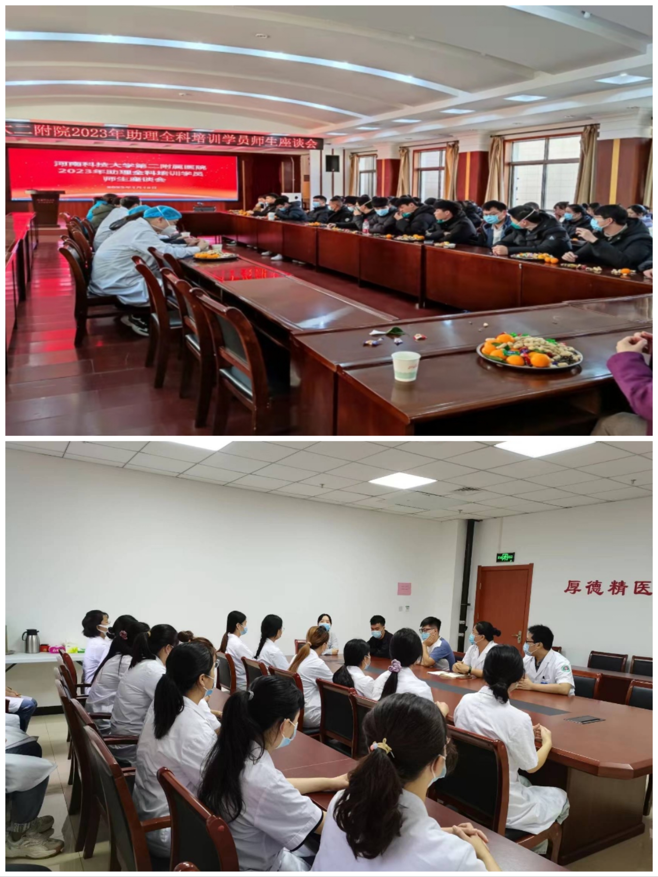 座谈会