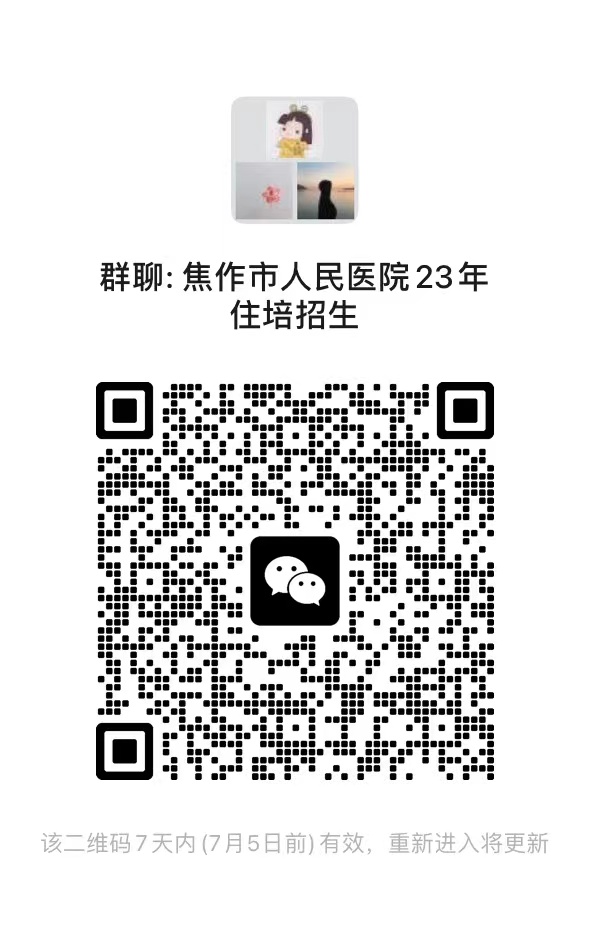 C:\Users\Administrator\Desktop\微信图片_20230628090401.jpg微信图片_20230628090401