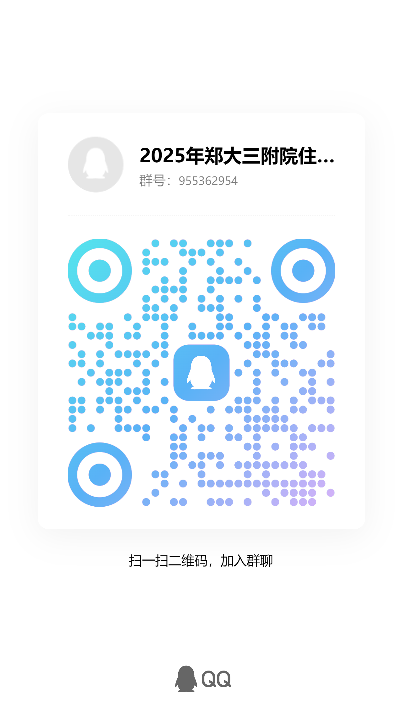 qrcode_1744795570927