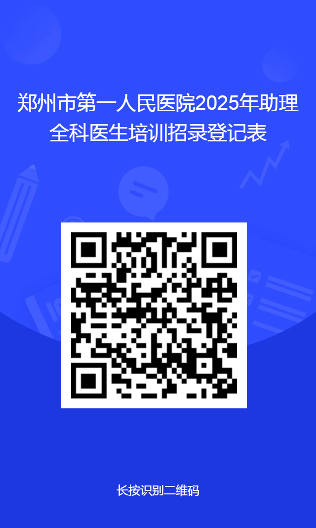 问卷星二维码海报