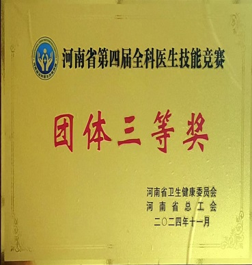 E:\助陪基地\2.培训管理\2.2制度与落实\2.2.1招录\2025\全科技能.jpg